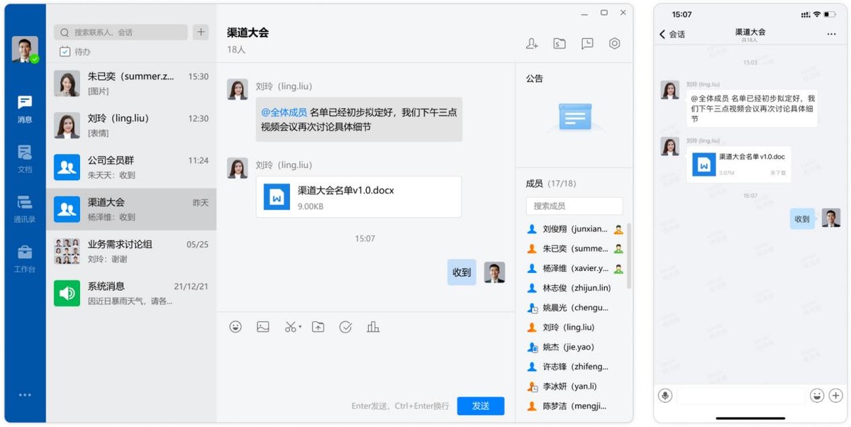 常见的提升工作效率的办公软件,好用的办公软件提升工作效率