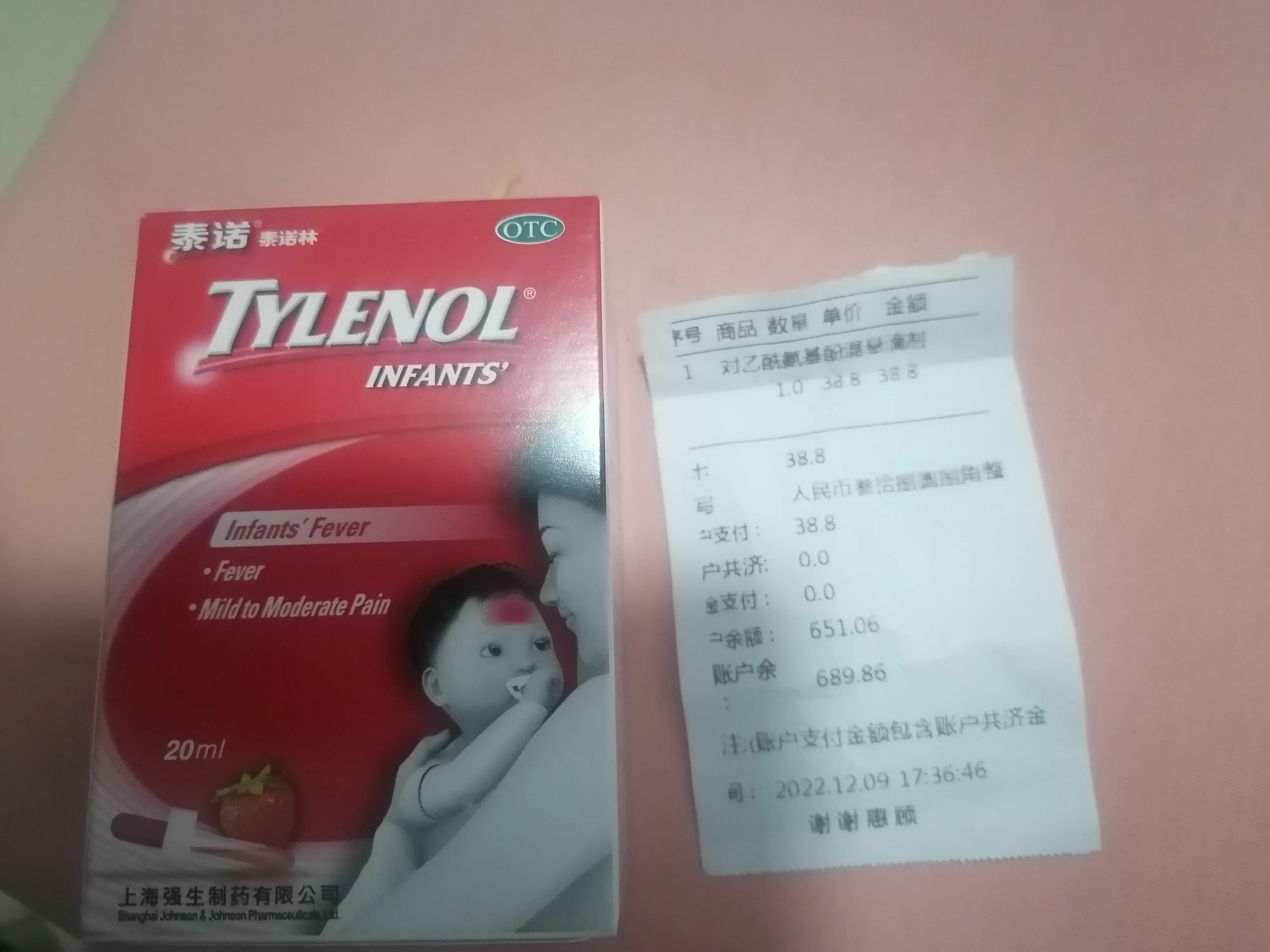 郑州药店买退烧药,现在郑州各大药店能买到退烧药吗