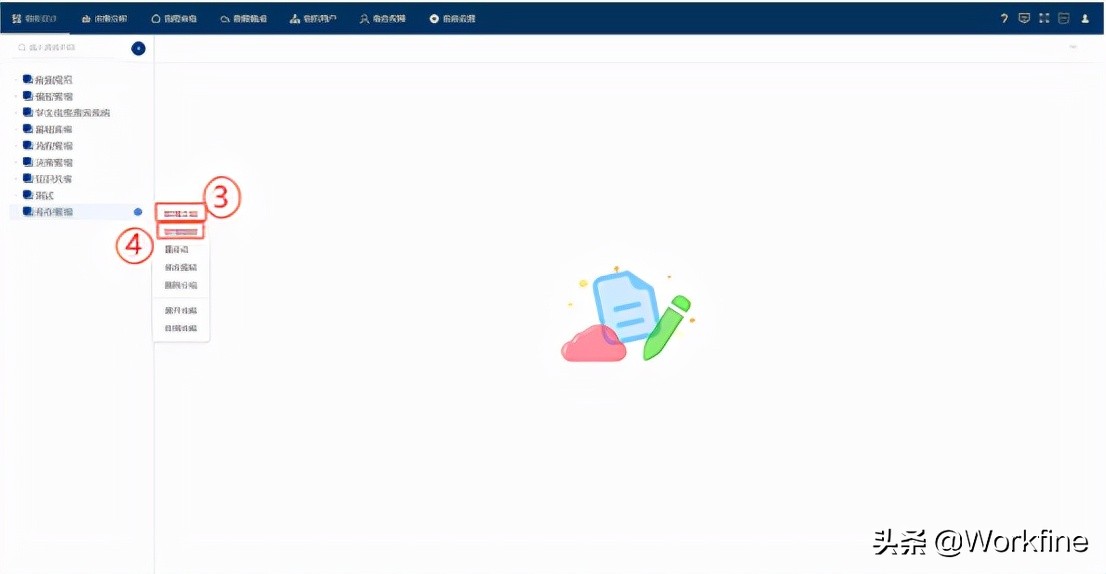 workfine详细教程,workfine项目教程