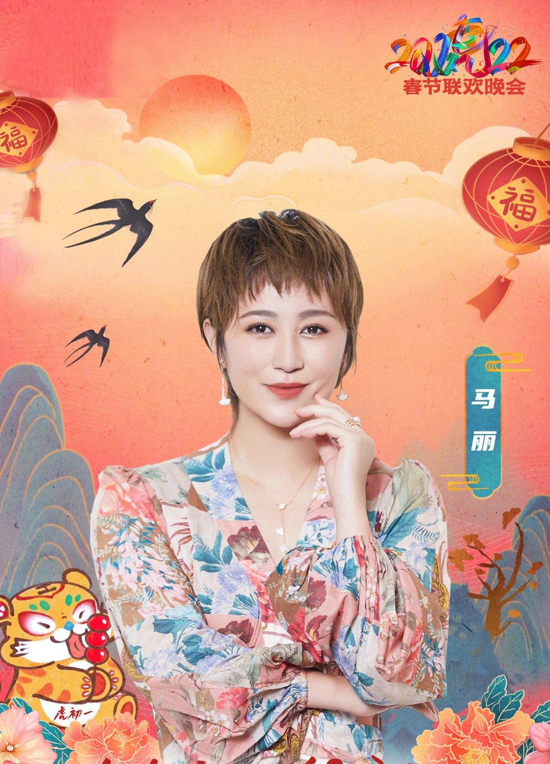 辽宁春晚都有哪些演员,辽宁五位央视春晚演员