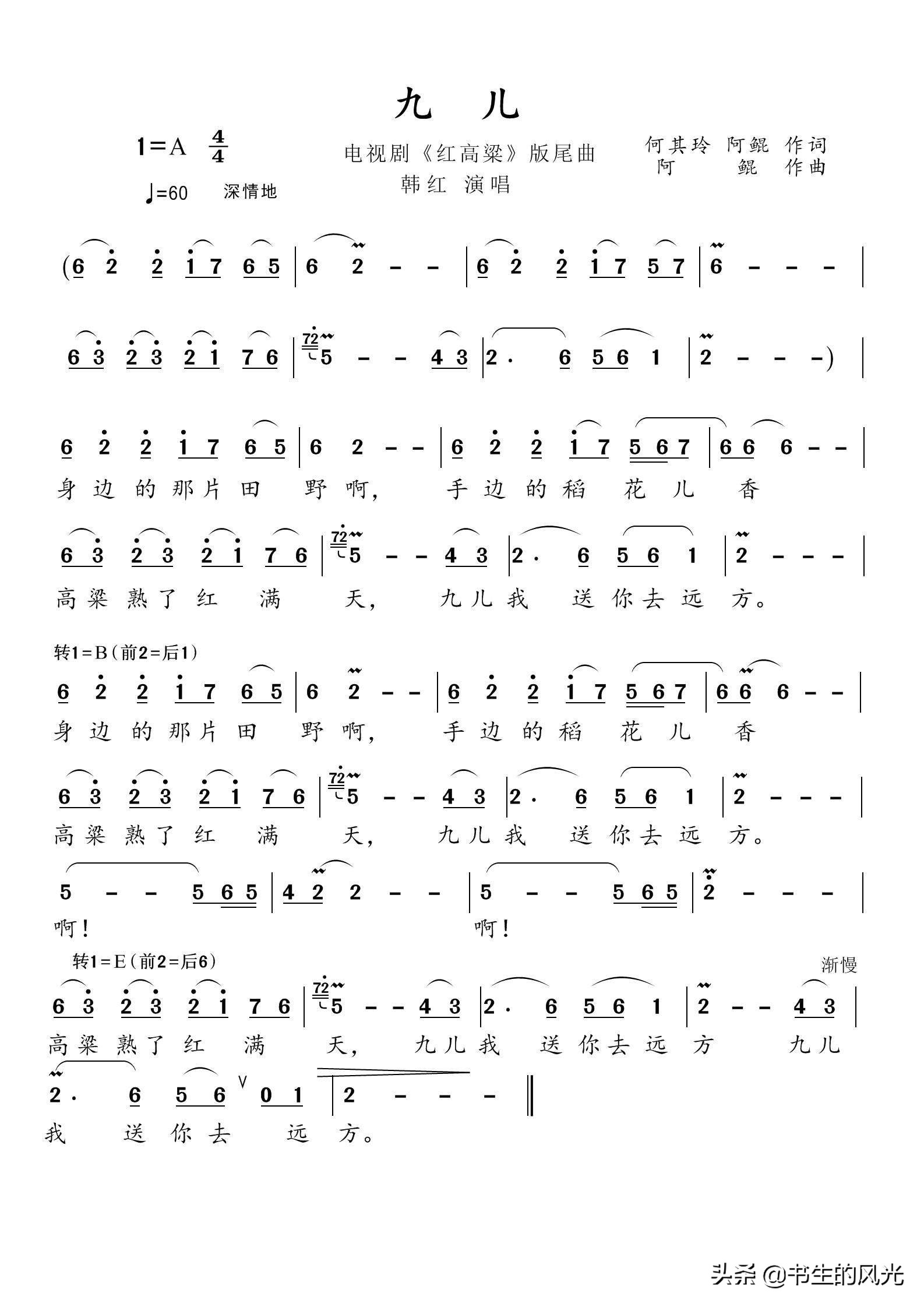 五线谱唱歌用首调还是固定调,五线谱各调式歌曲识谱教学视频
