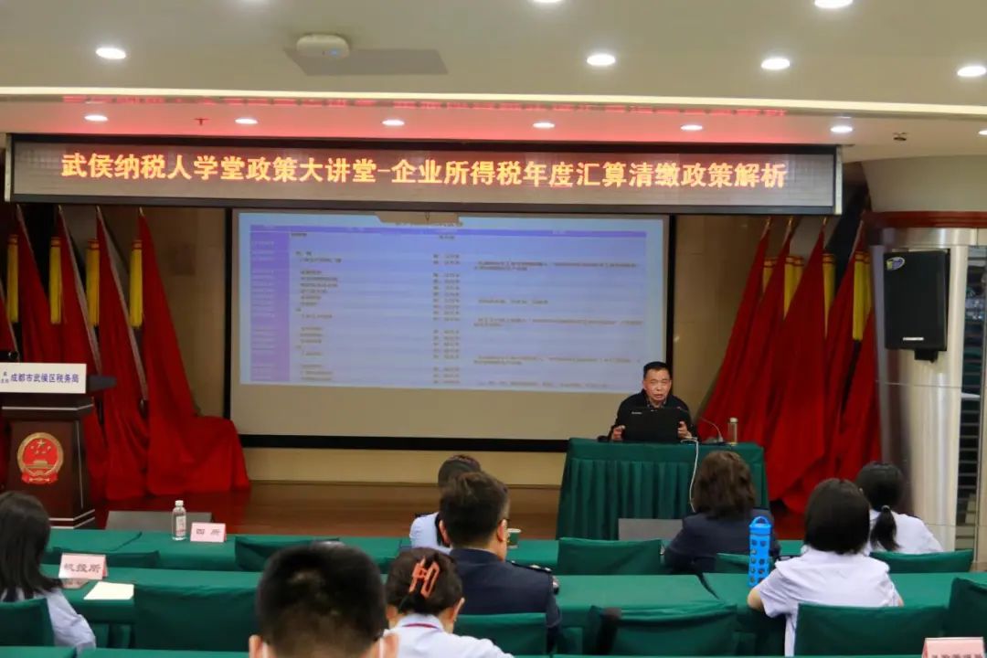 我所技术总监周晓鲁受邀在武侯纳税人大讲堂授课