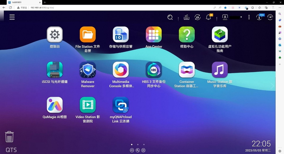 玩转nas系列,威联通ts-551nas详细教程