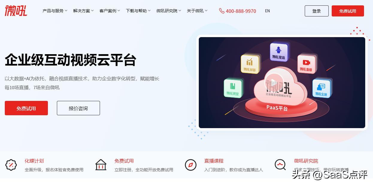 云犀直播怎么样,云犀直播多少钱