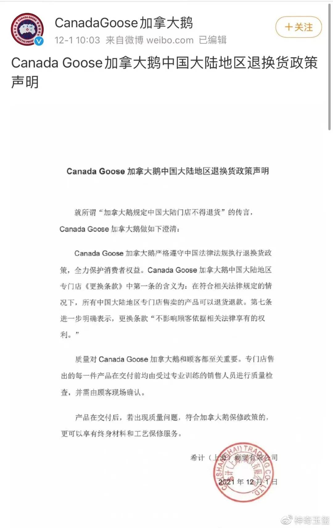 canadagoose和加拿大鹅,canadagoose加拿大鹅价格