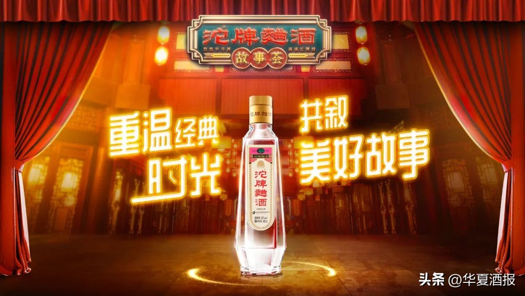 沉浸式“唤醒”与“焕新”，沱牌全新品牌IP加速名酒回归