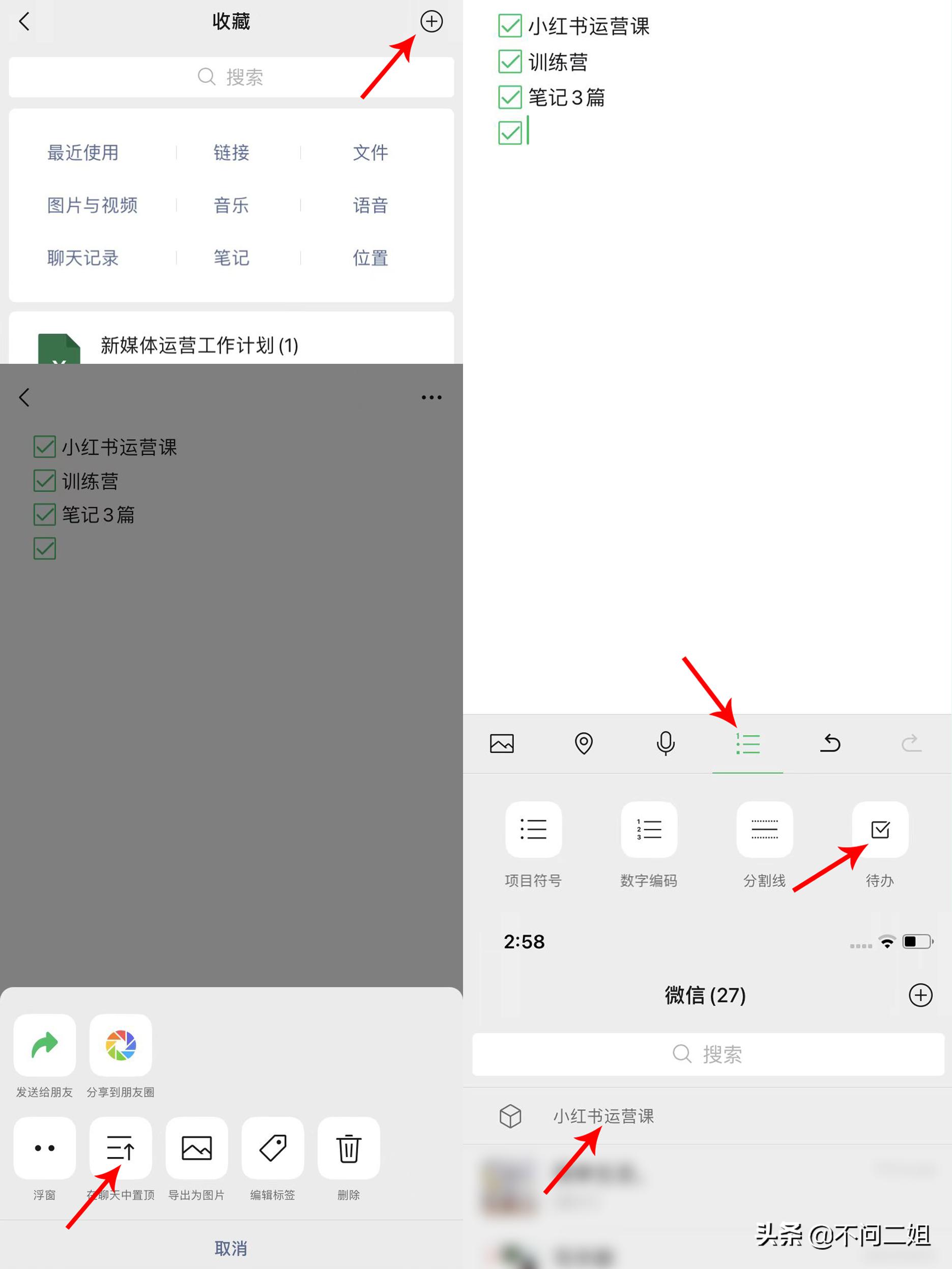99%的人都不知道的微信功能,微信新功能真香