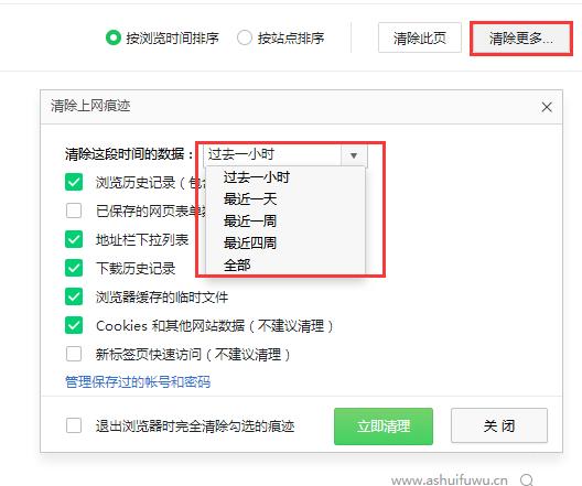 清除上网记录还能查出来吗,清理手机上网记录