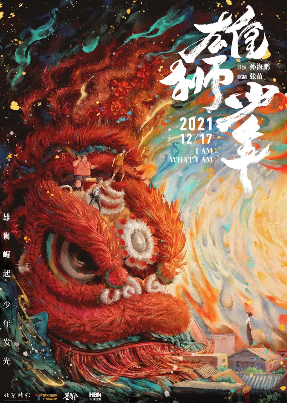 盘点2023年即将上线的动画电影,2022年春节档的2大动画电影