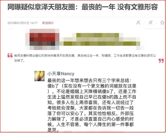 刘强东跨过了情场与商海，跨过了官司，却再也跨不过豁达的章泽天