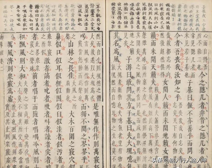 庄子齐物论原文翻译,庄子齐物论原文翻译及赏析