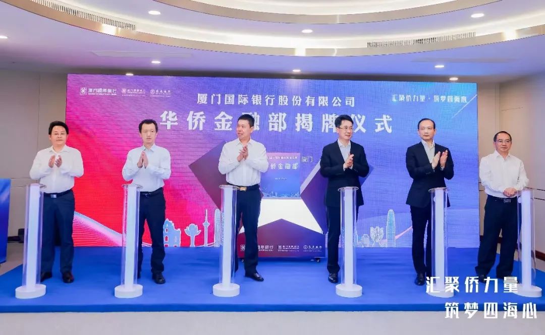 厦门国际银行开拓普惠金融,厦门国际银行第5个五年规划