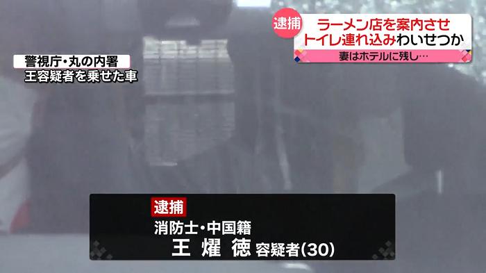 香港*防队消**长涉性侵，何超云未婚夫因与疑犯同姓同龄同职业而躺枪