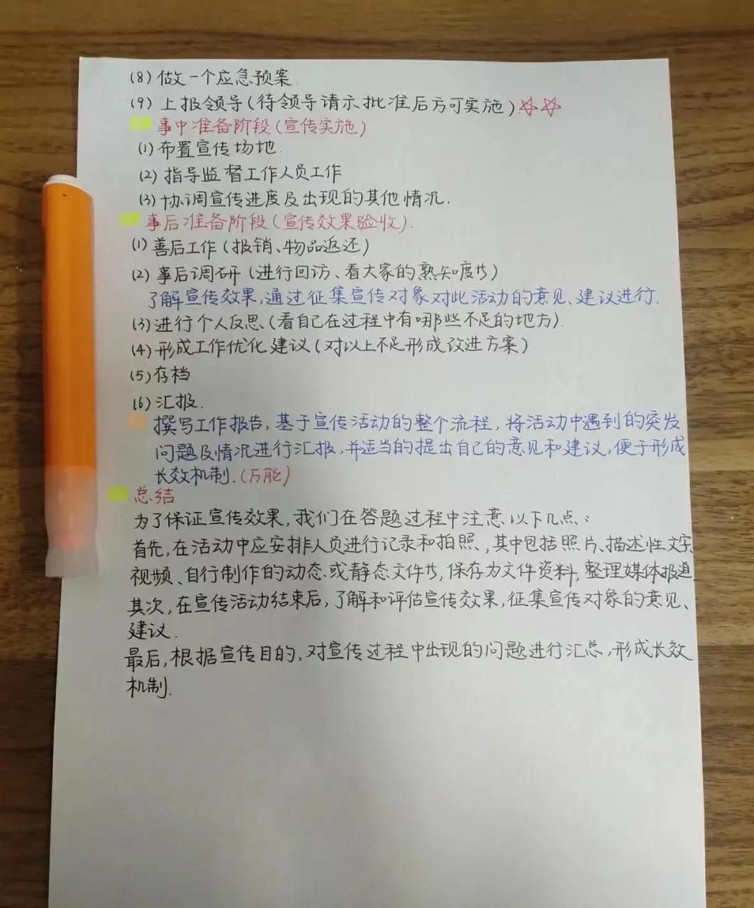 事业单位结构化面试没话说怎么办,事业单位面试结果不满意