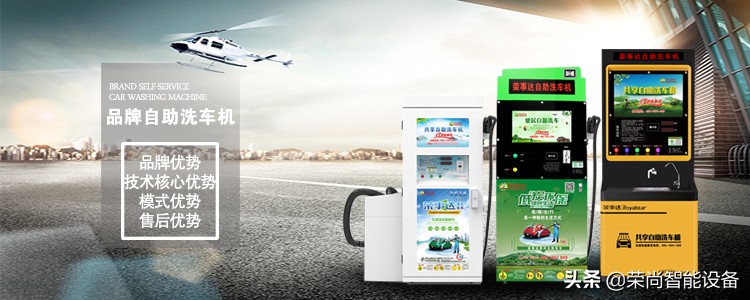 智能洗车机无人值守24h设备多少钱,自助洗车机无人值守24h投资多少钱