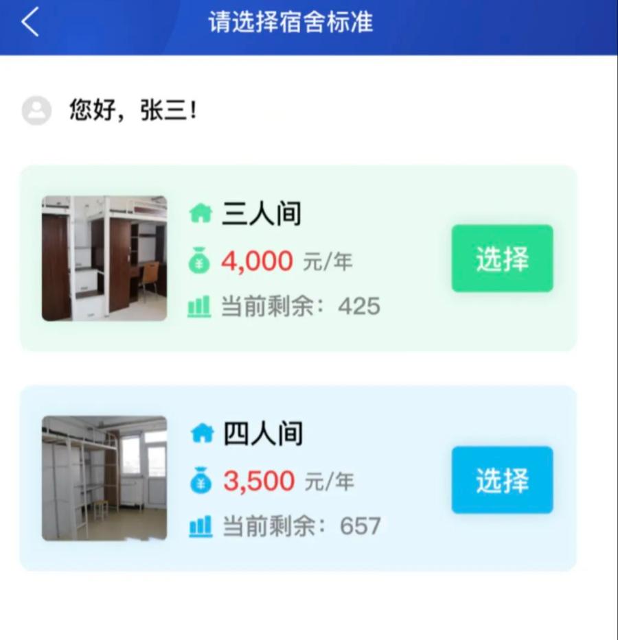 哪些大学可以选择宿舍,哪些大学可人性化选择宿舍