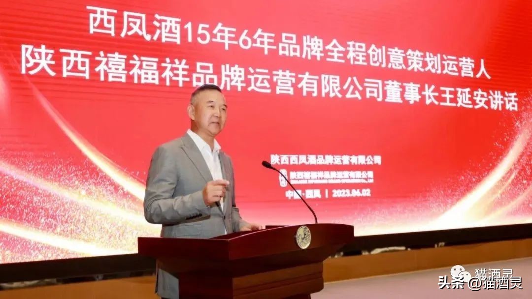 西凤酒实现了品牌的高端突围,西凤酒2021年营销战略