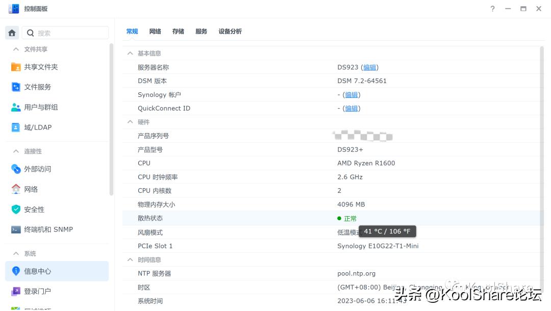 群晖ds923nas的作用,群晖网络存储ds923
