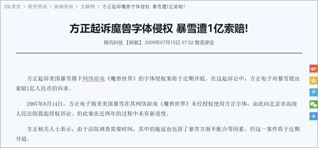 收到商标字体侵权律师函如何处理,收到字体侵权商洽函怎么办