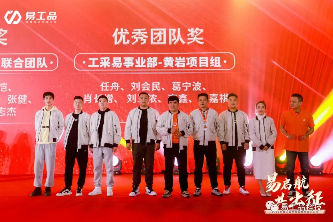 易工品是什么,易工品公司情况