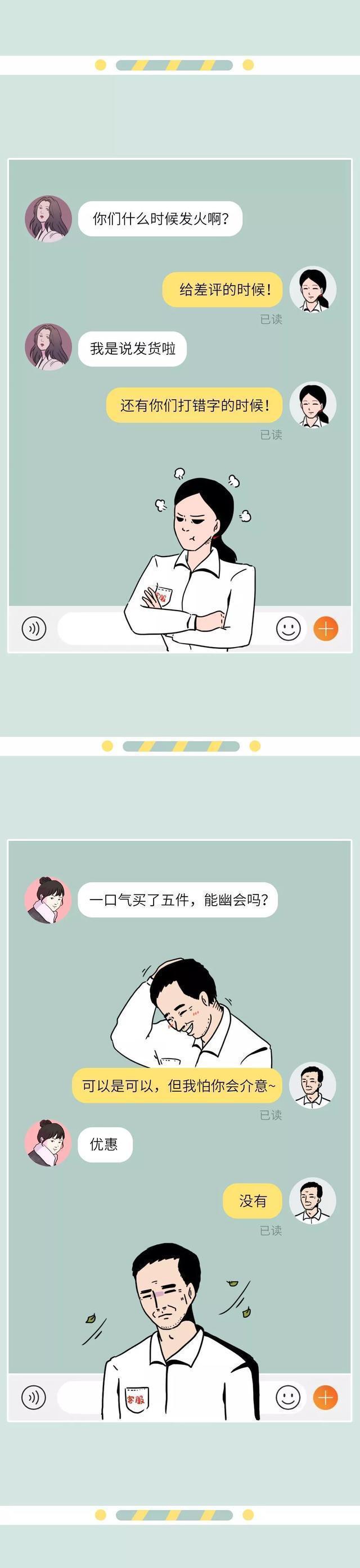 疫苗客服自述：我见过人性的丑陋和黑暗！你了解“淘宝客服”吗？