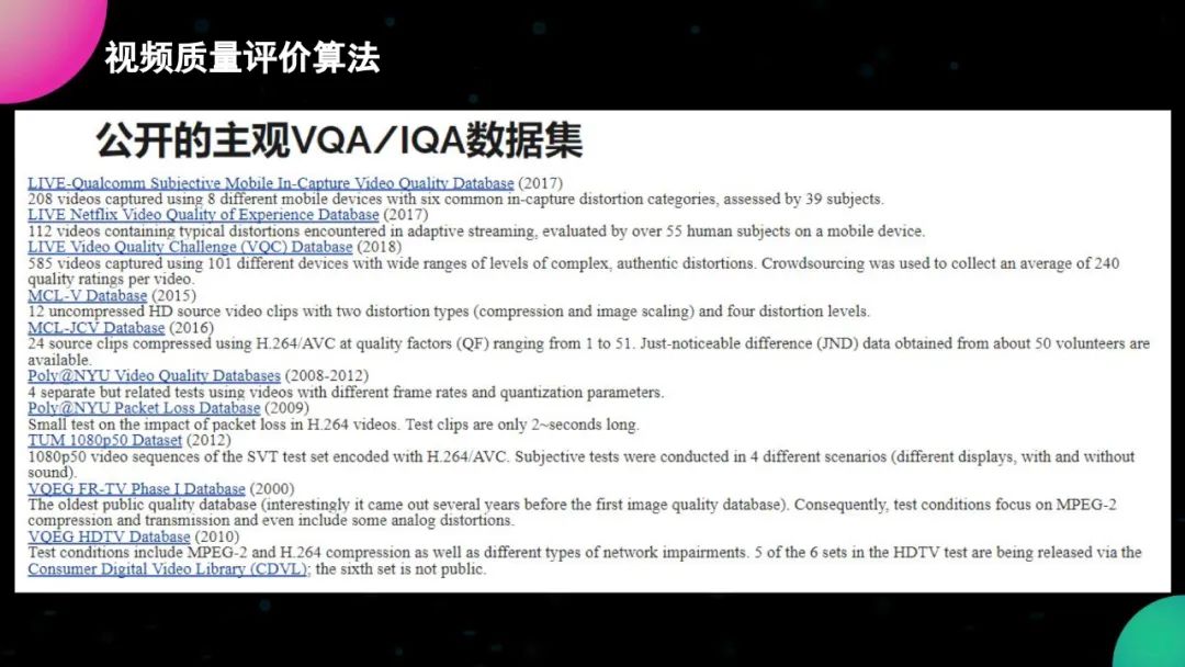 视频质量评价标准,视频技术质量评判标准