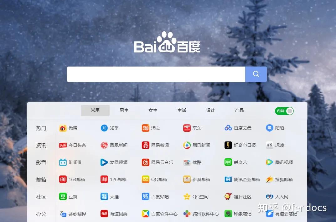 你的“Hao123”、360导航主页该换啦！这几个，简洁干净无广告