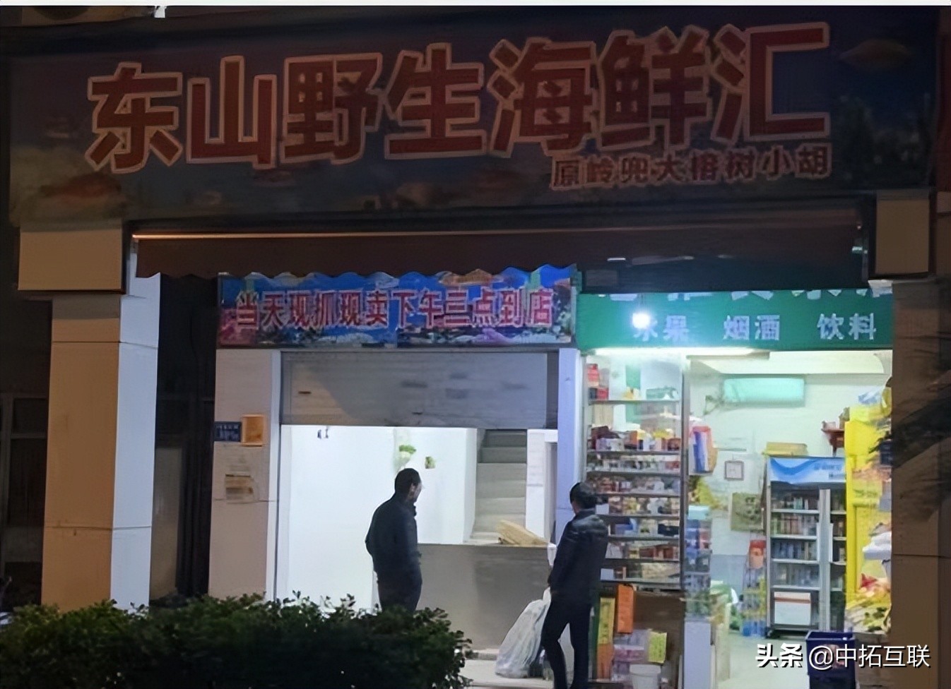 中拓互联：东山野生海鲜汇.购物，带你领略厦门海鲜真滋味