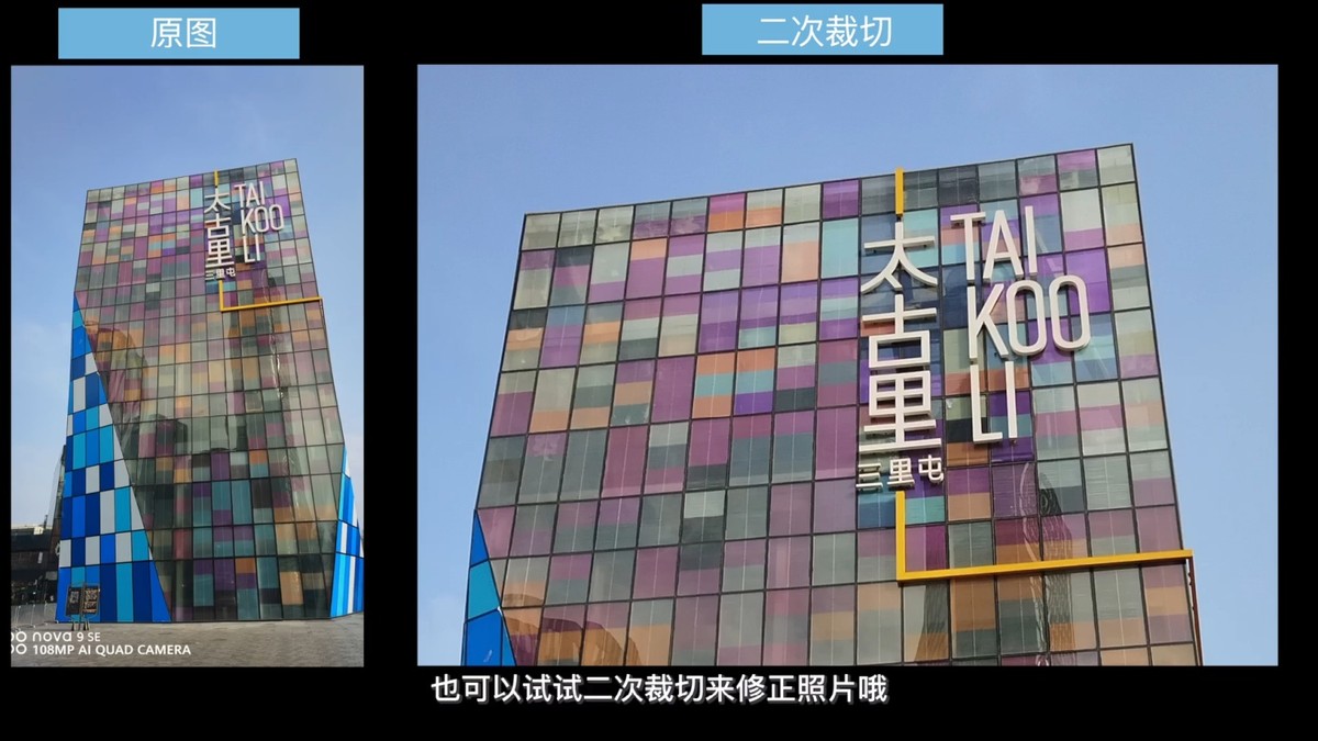 nova9se拍照怎么调节清晰度,华为nova9s怎么快捷拍照