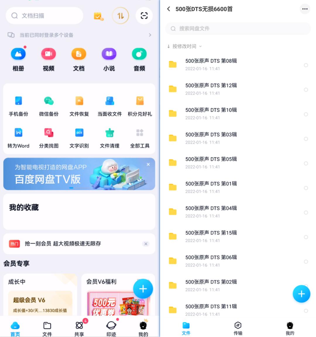 软件精简版和普通版,各个软件精简版本