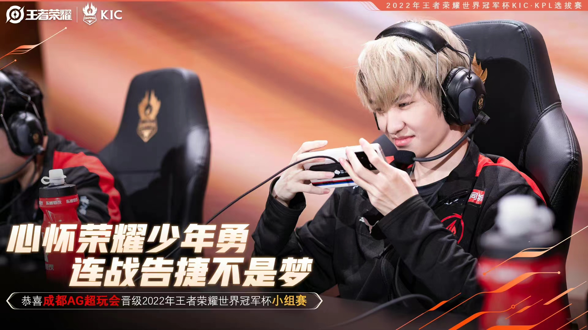 ag超玩会2020世冠预选赛ag赢了吗,世冠不被看好的ag却成了黑马