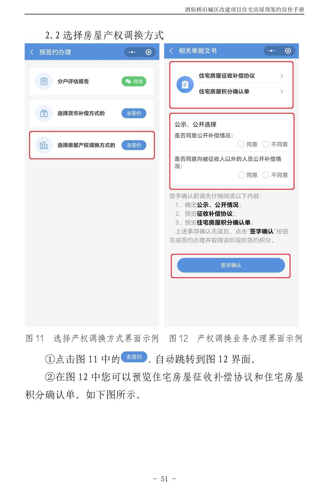 北京朝阳区酒仙桥村2018棚改规划,朝阳区酒仙桥旧城改造