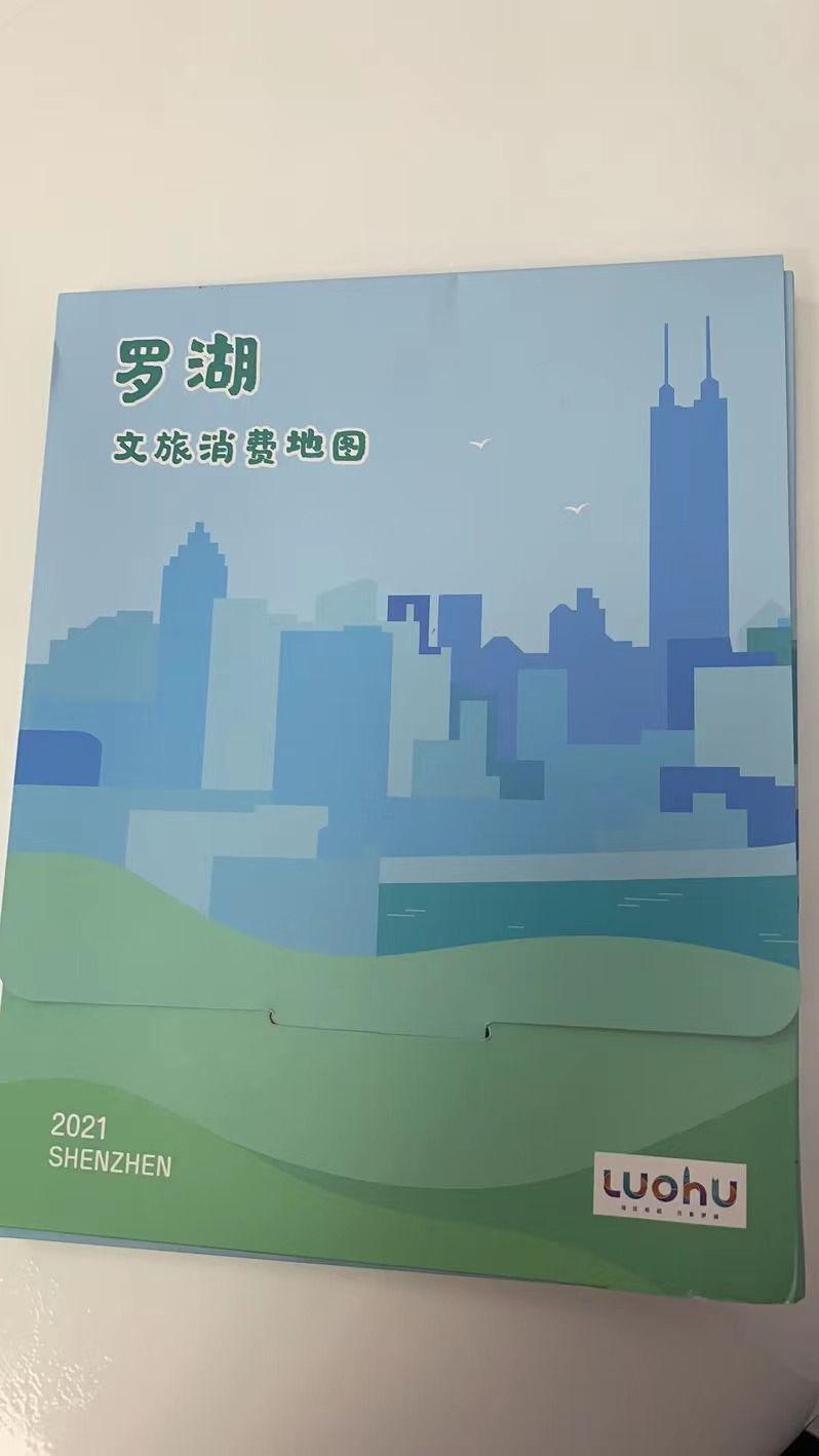 2021年首届“漫步罗湖”欢乐行打造文旅嘉年华品牌