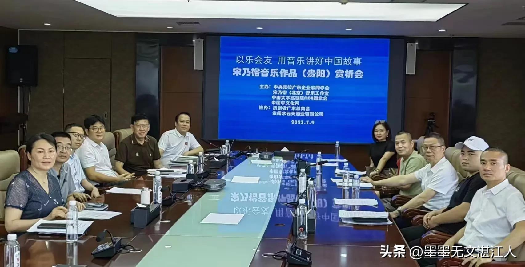 用音乐讲好中国故事|宋乃裕音乐作品赏析会在贵阳举行