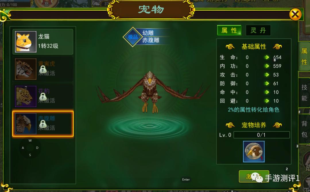 热血江湖手游宠物排行选择,热血江湖手游版符师带什么宠物好