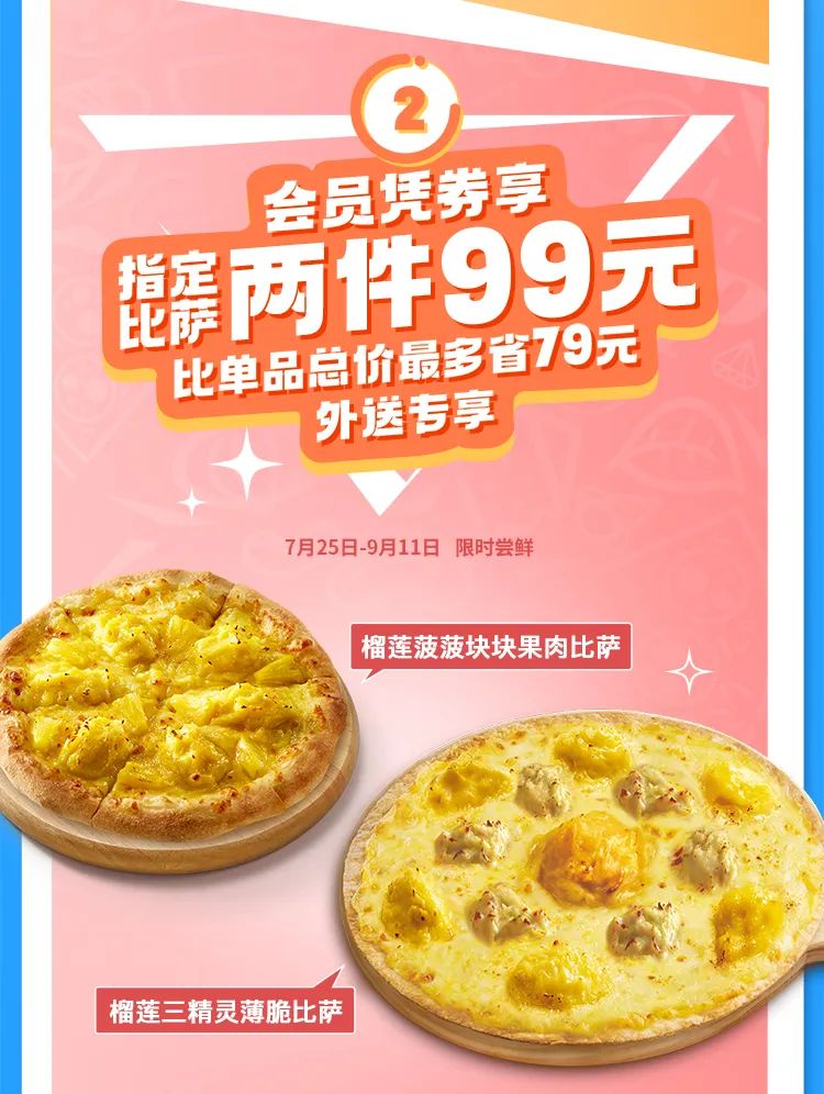 牛排披萨套餐优惠团购9件套,牛排至尊披萨优惠