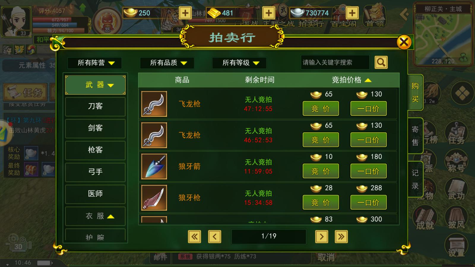 热血江湖攻略2006版,热血江湖全新攻略