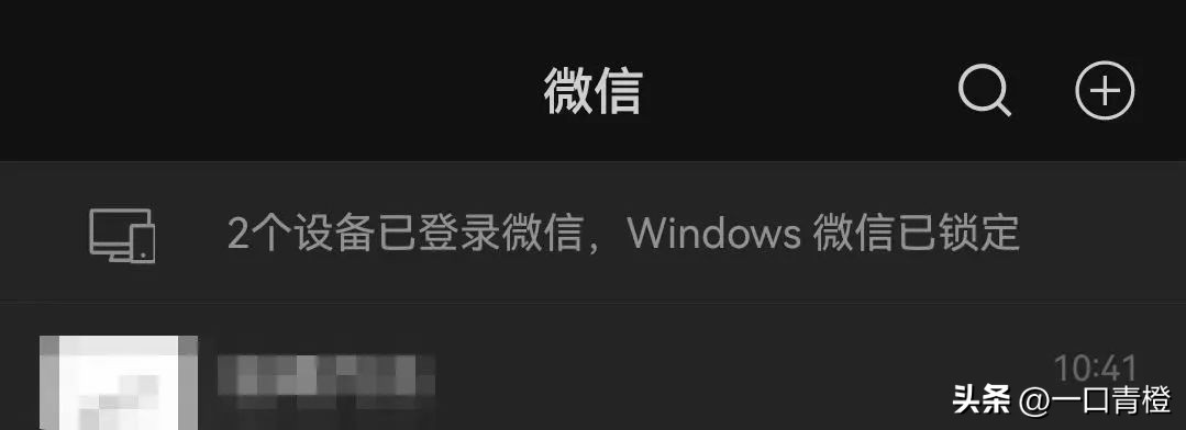 windows微信开启自动登录,windows微信已锁定怎么解锁