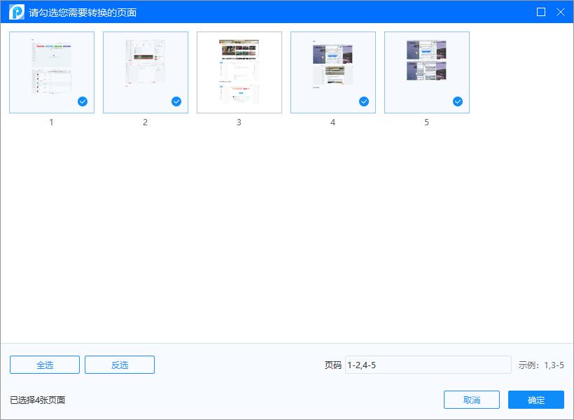 bin文件格式转换txt,如何将word文件转换成txt文件