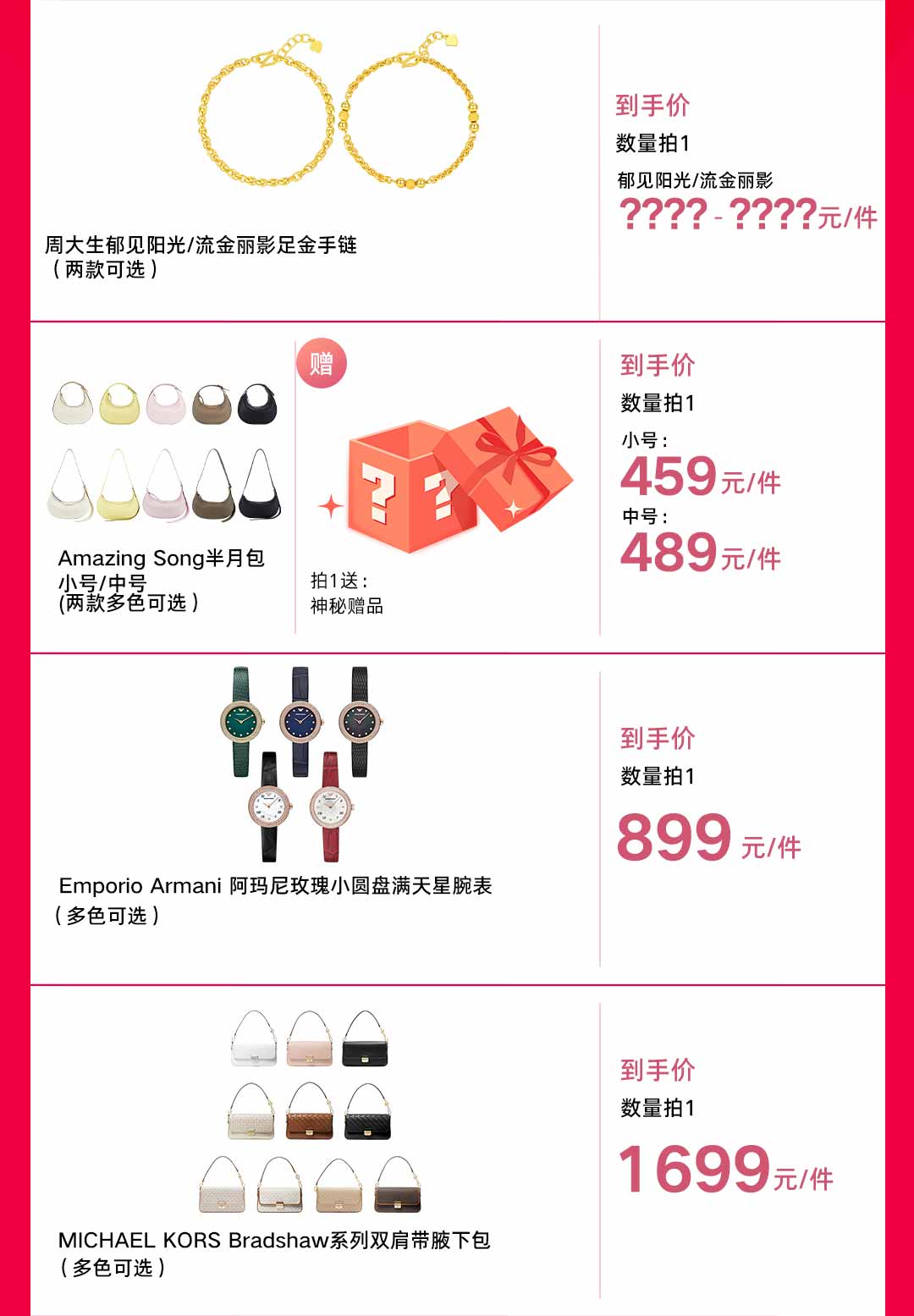 618爆品限时秒杀,618超级爆品