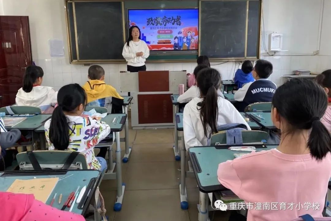 重庆劳动教育小学,重庆市潼南区育才小学的图片
