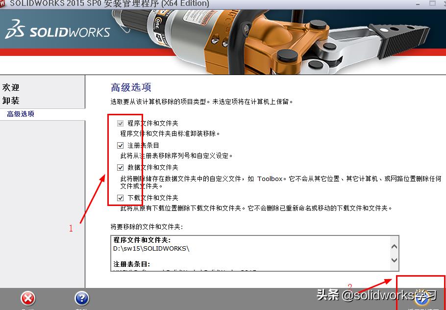 solidworks卸载后怎么清理干净,solidworks卸载后怎么再次安装