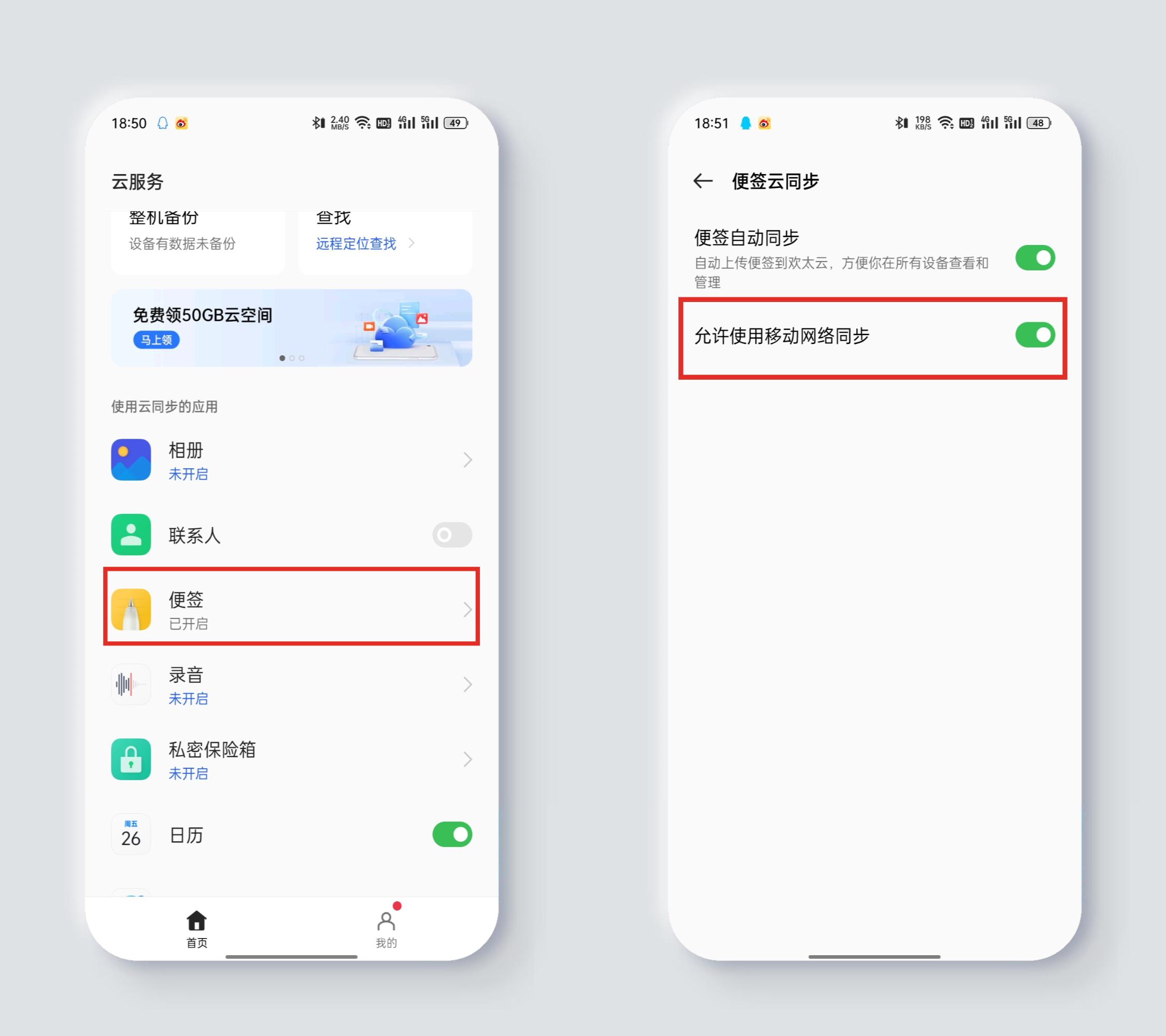 oppo手机流量太慢怎么处理,oppo手机流量太快怎么解决