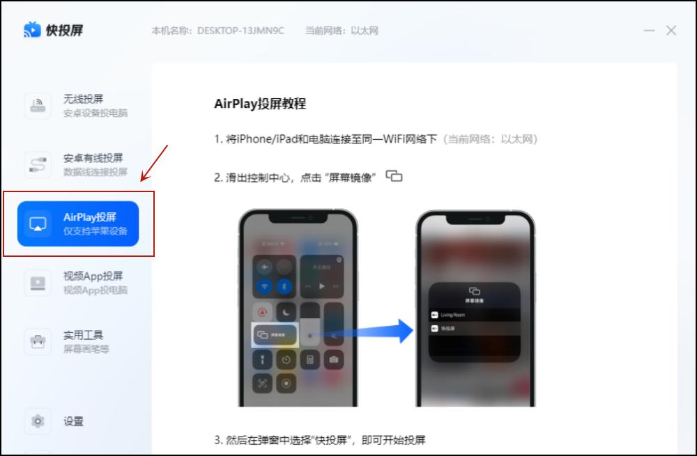 苹果手机如何投屏到imac电脑上,苹果手机怎么投屏到电脑macbook