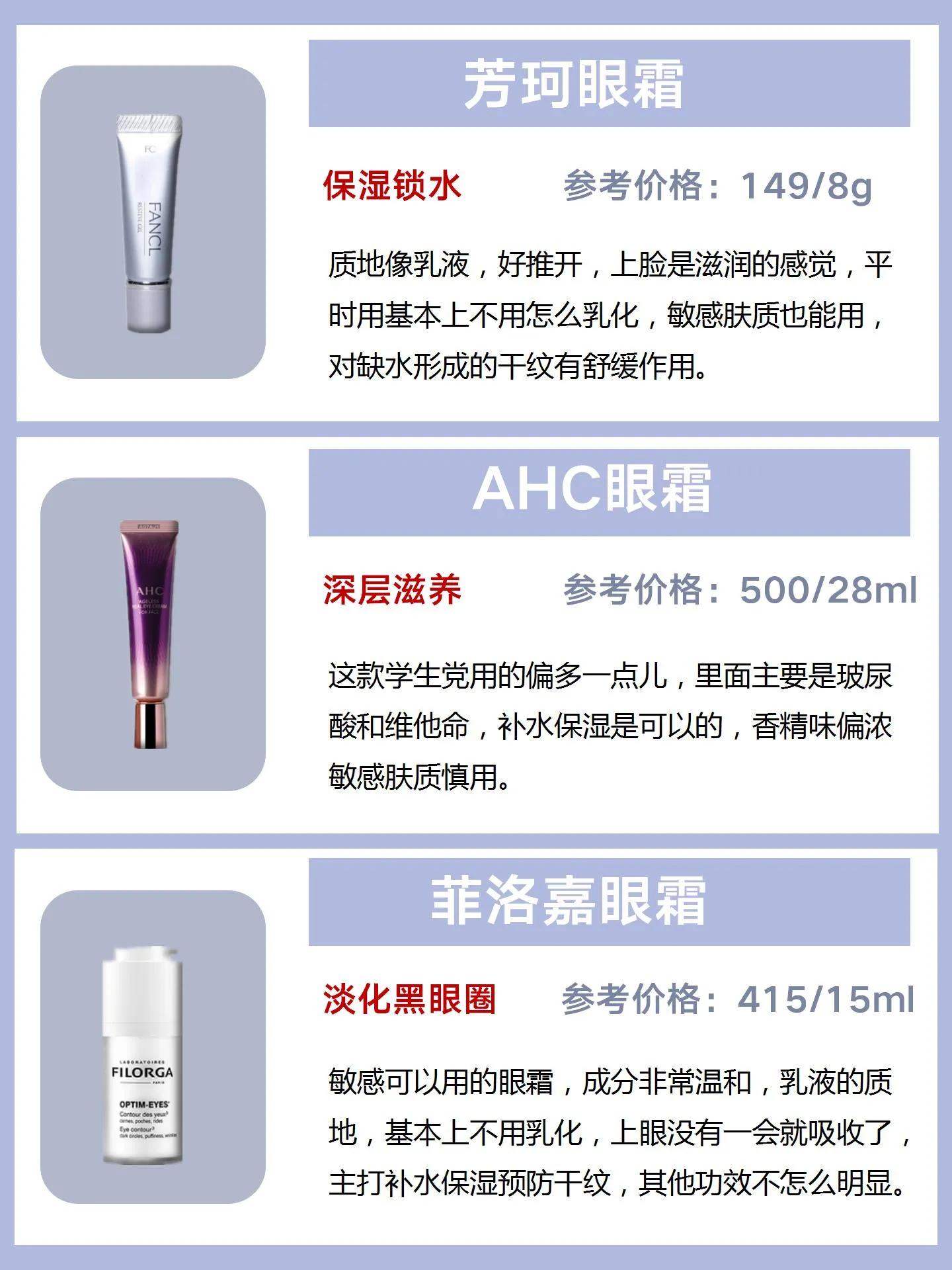 适合熬夜黑眼圈的眼霜推荐排行榜,去黑眼圈比较好的眼霜推荐