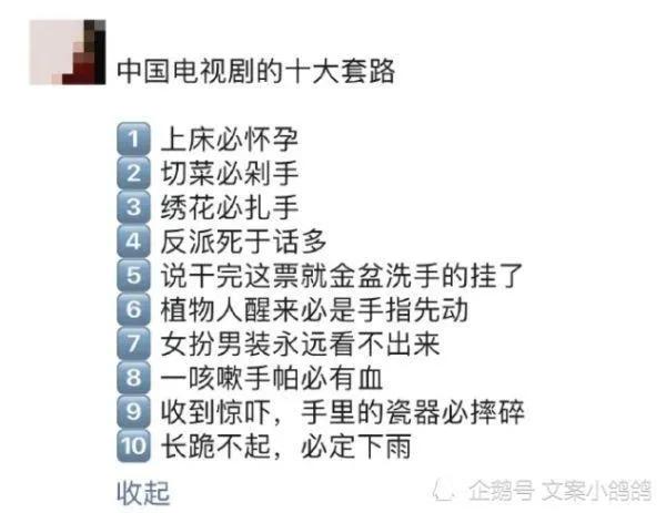 电视剧套路上床必怀孕，一咳必出血，长跪必下雨！你还知道有啥？