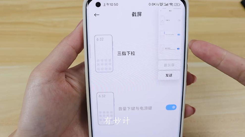 手机的五种截屏方法,教你手机6种截屏方法