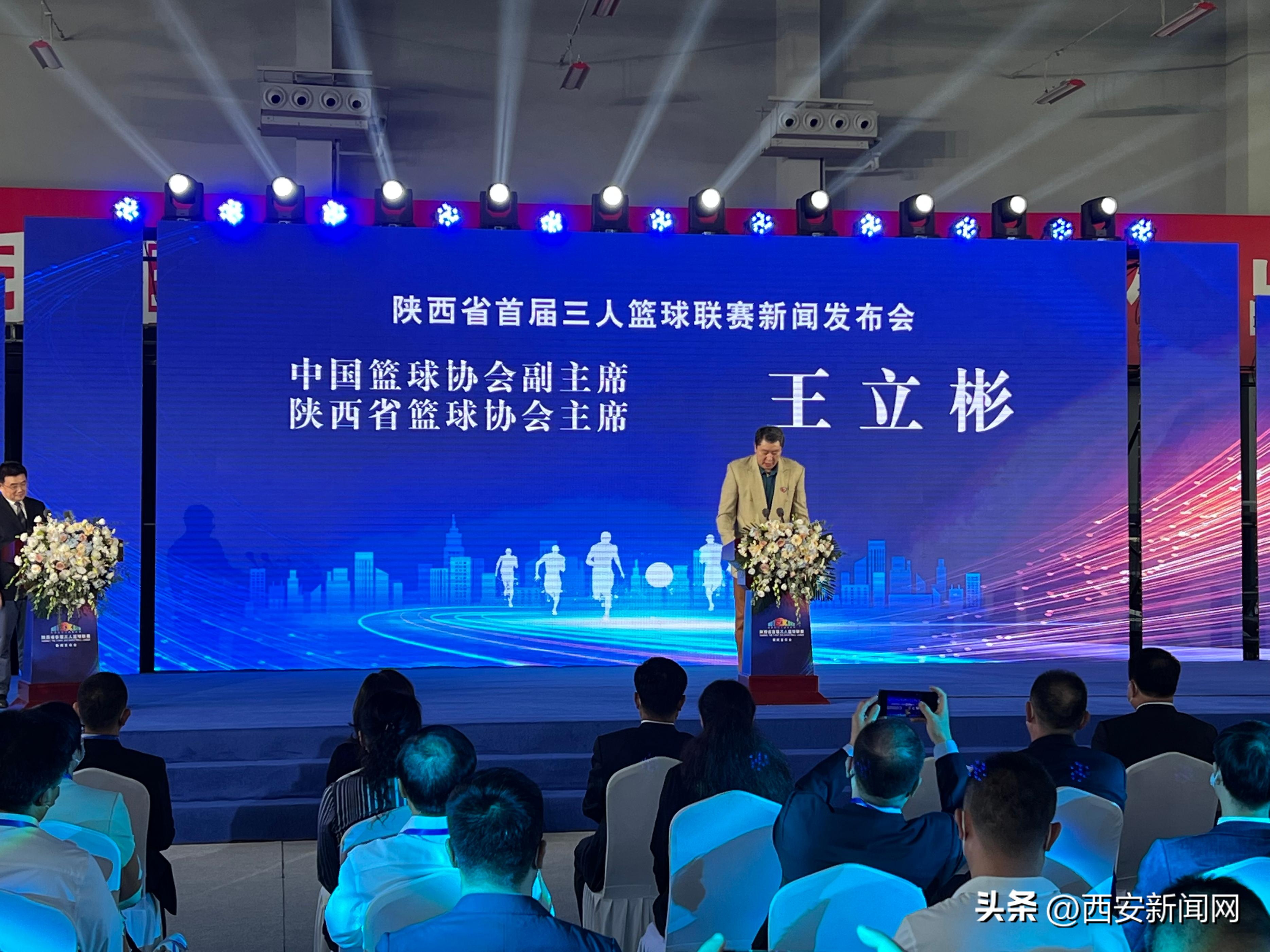 2024年陕西三人制篮球赛开赛时间,陕西省首届三人篮球赛青少年颁奖