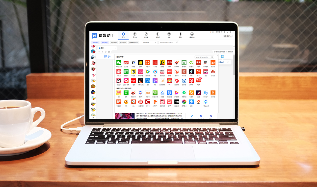 如何新建一个管理账号,账号管理有哪些操作