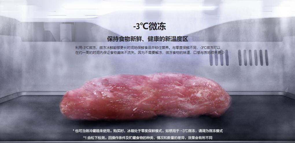 松下超薄冰箱深度58cm测评,松下最新款冰箱好不好用